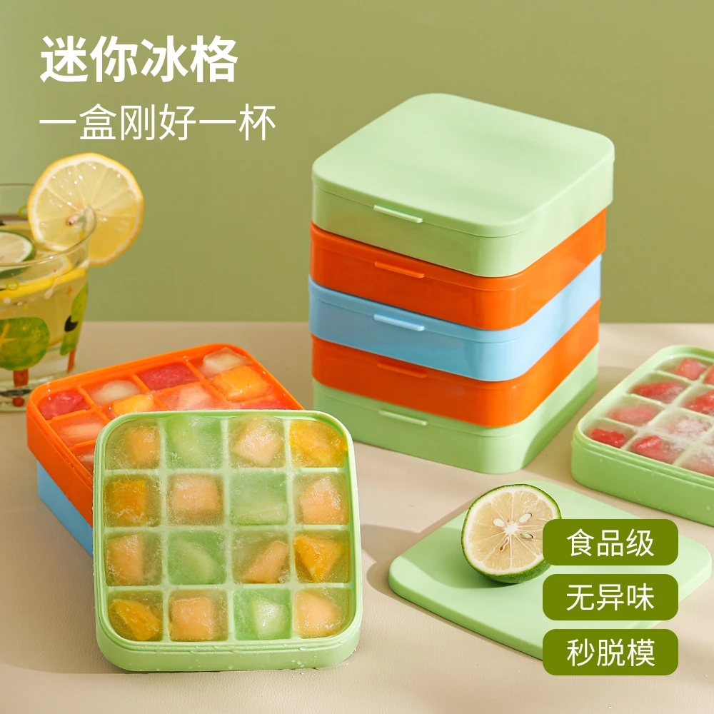 新款一键按压冰格家用冰块模具制冰神器食品级易脱模冰模储冰盒