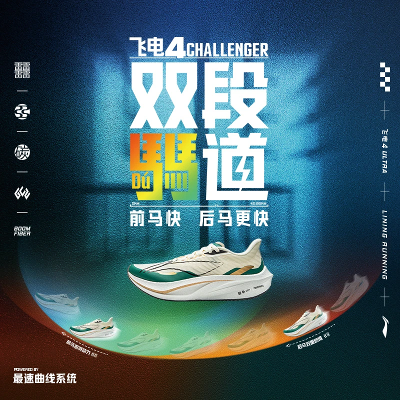 【飞电4CHALLENGER】李宁竞速跑步鞋䨻轻弹科技女款运动鞋ARMU006