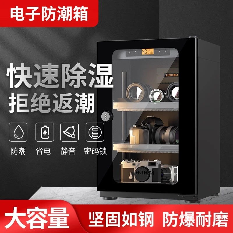 领顿 防潮柜摄影器材相机镜头干燥柜仪器设备防潮箱机械密码锁