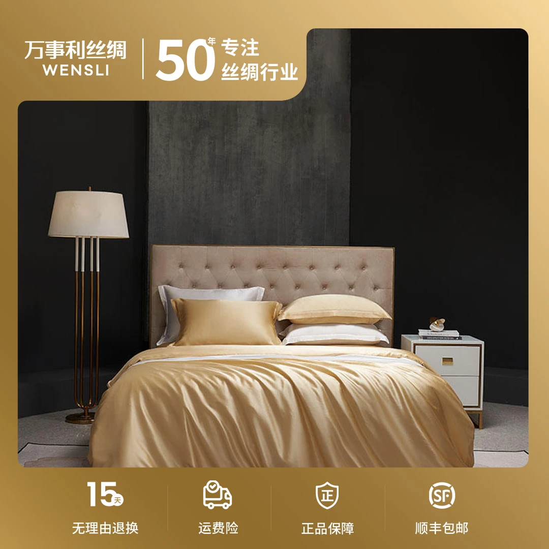 Wensli/万事利【湖光秋月】桑蚕丝素绉缎60支高端丝滑四件套AB面