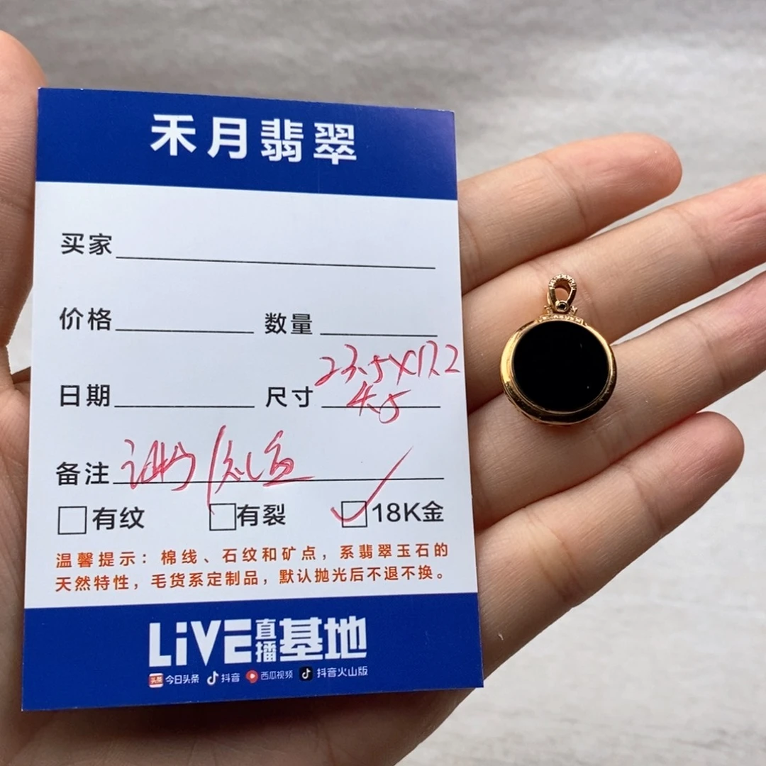 翡翠18K金镶嵌颈饰五**者吊坠