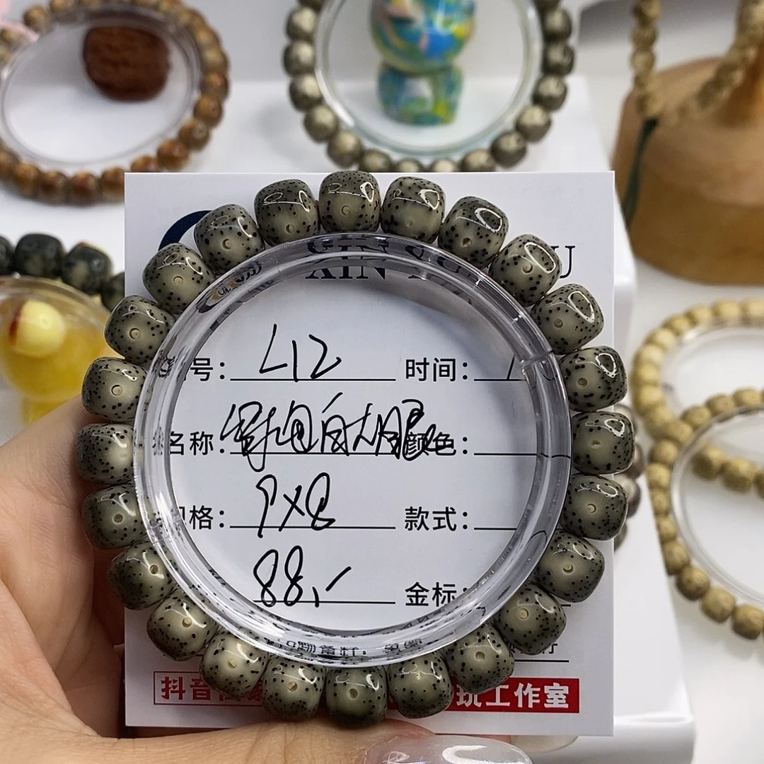 手串星月菩提卡9绿包白大眼L12