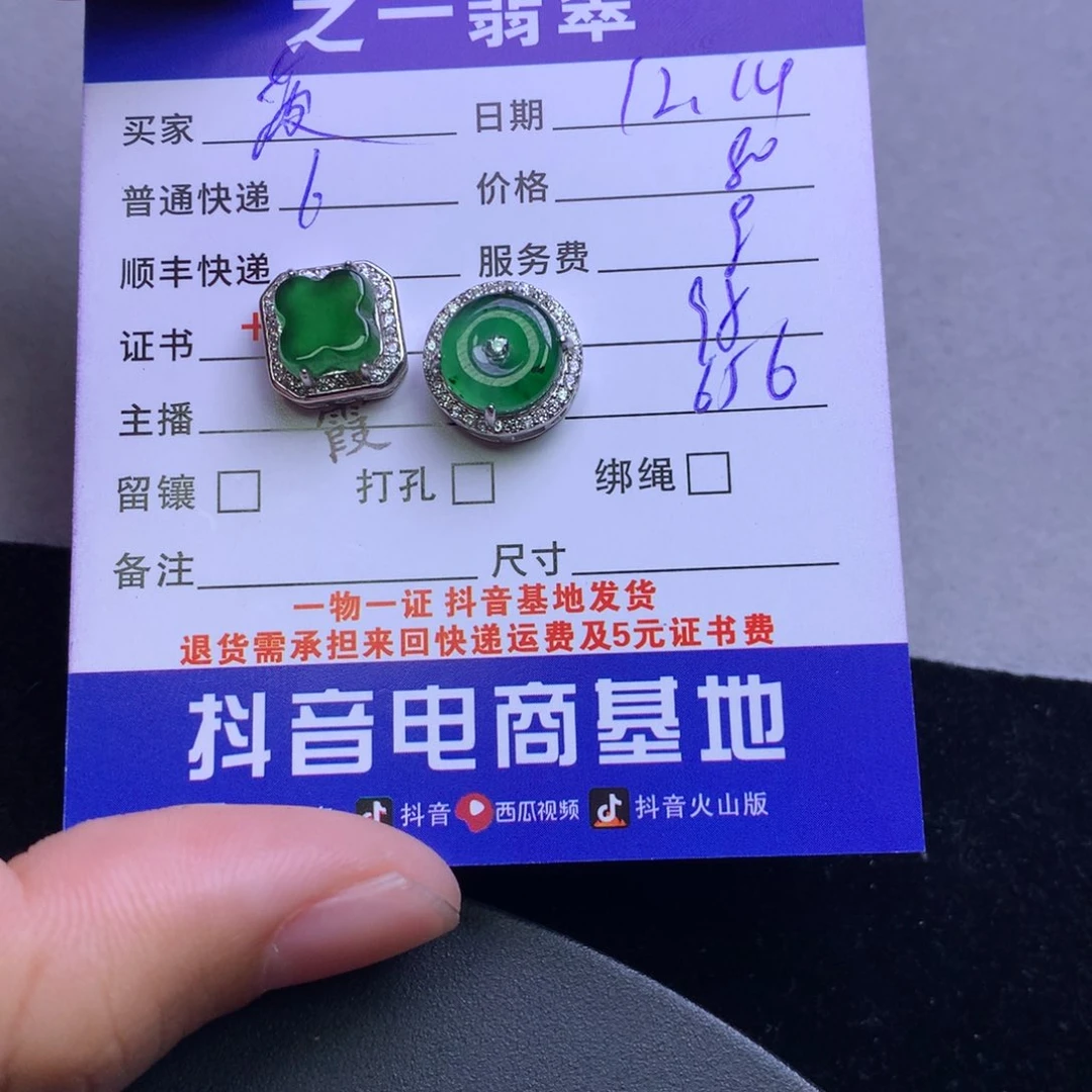 颈饰银S925镶嵌翡翠菠*