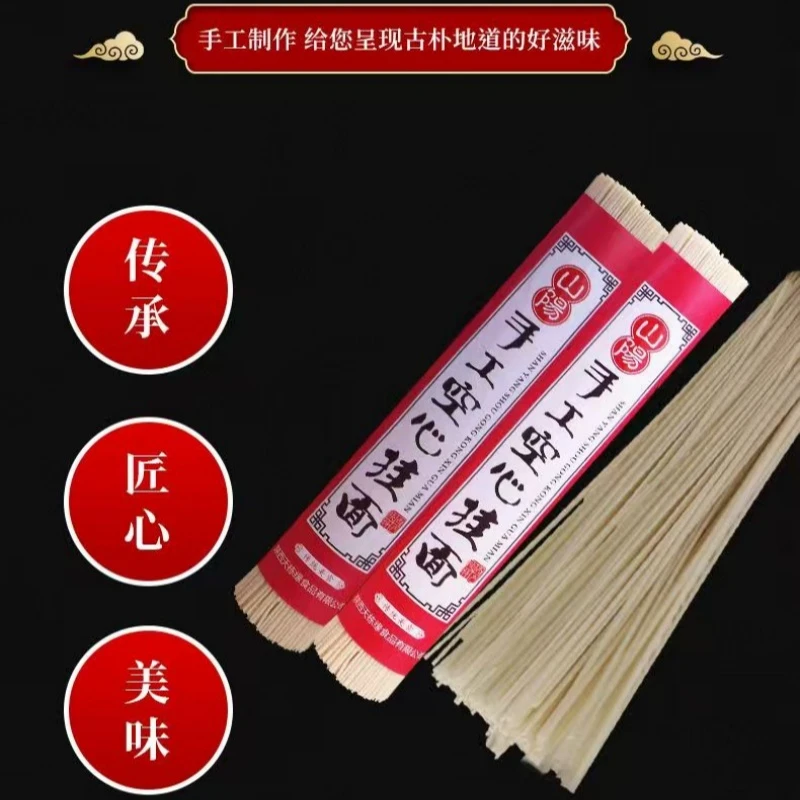 【郭二姐专属】山阳手工空心挂面