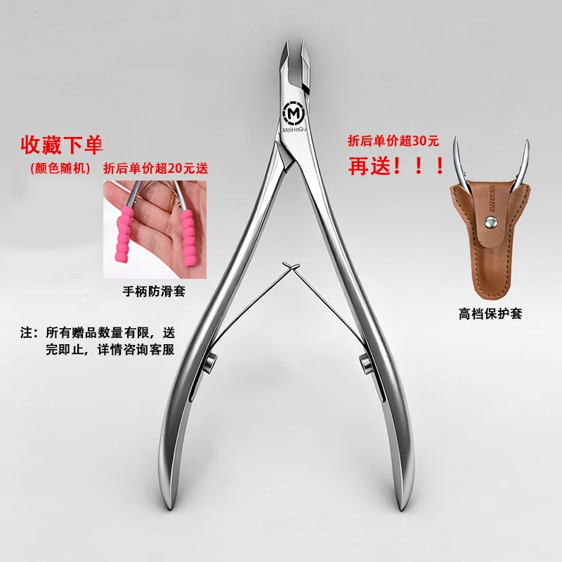 【超值品牌好剪】JAW 10/12/14 死皮剪D07美甲剪死皮修倒刺天鹅剪