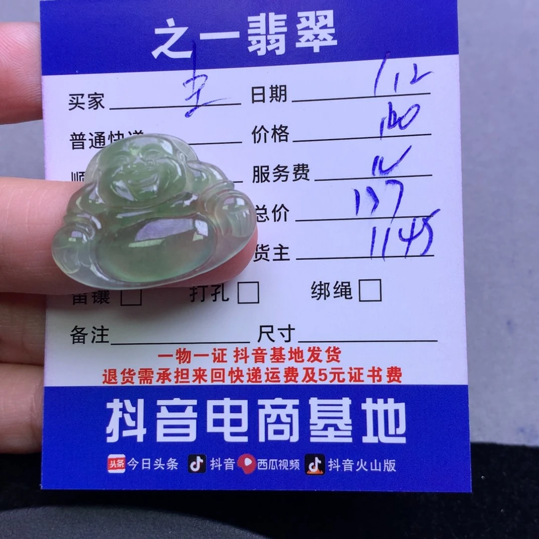 颈饰未镶嵌翡翠ꪋ****