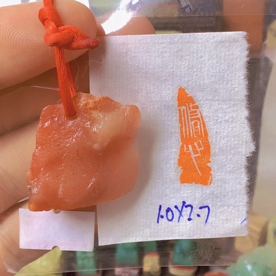 昌化石印石（修心)