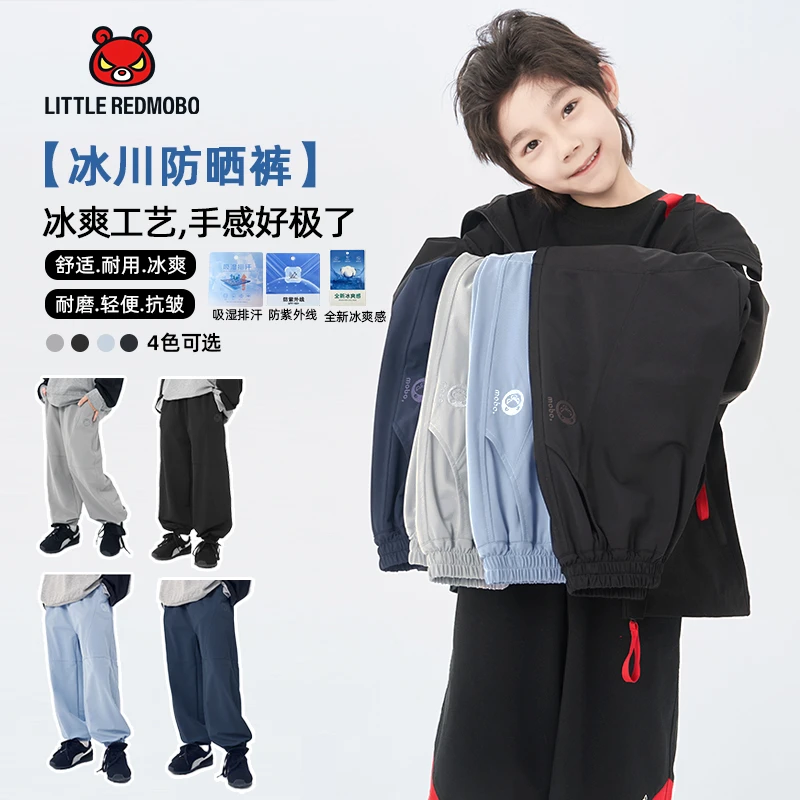 魔霸眼睛【冰川防晒裤】50+休闲裤潮儿童秋季运动速干长裤 CK-MB842