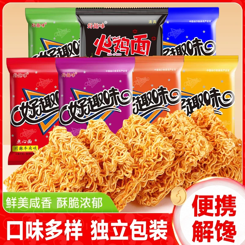 好趣味掌心脆干脆面干吃方便面解馋充饥休闲小零食品一整箱儿童