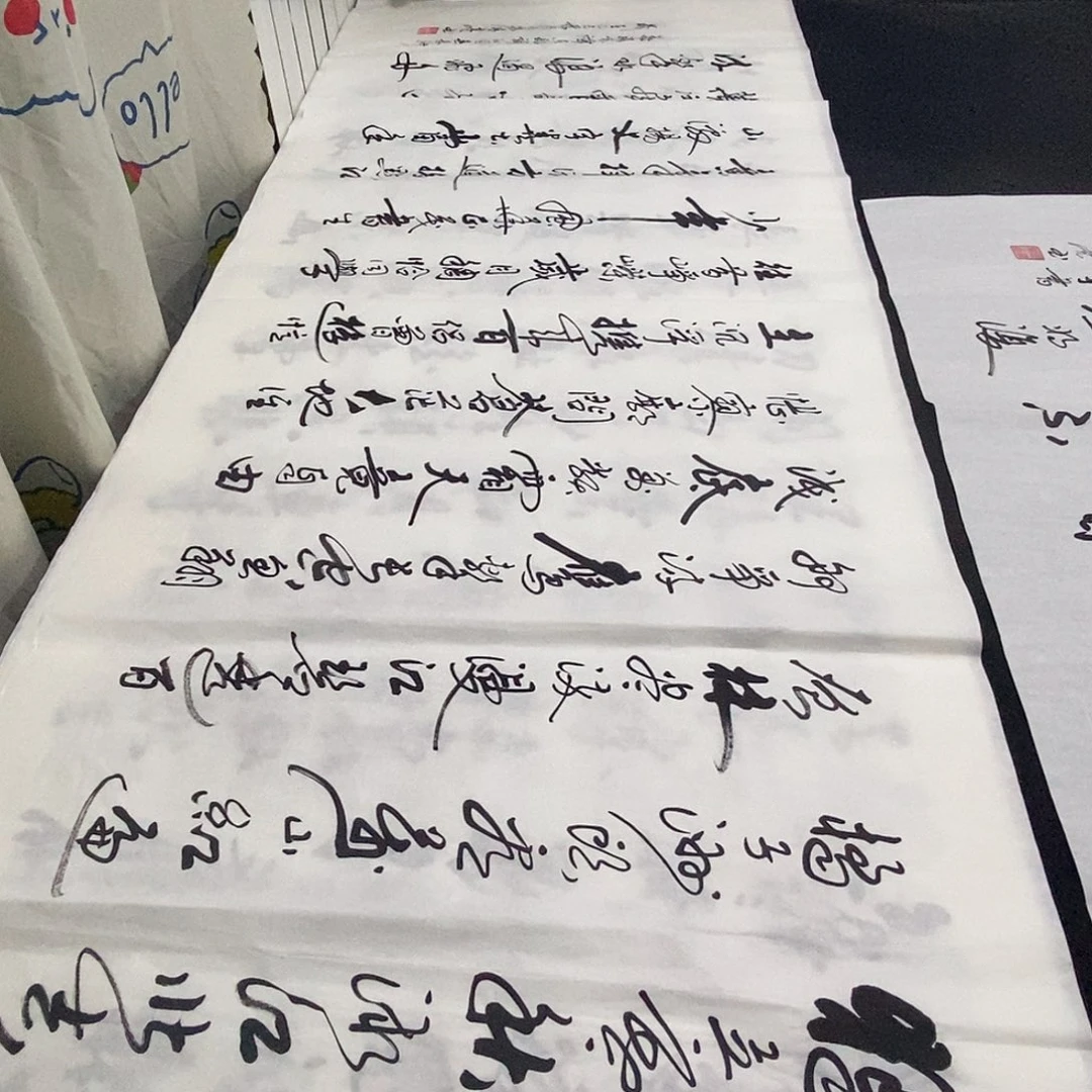 书法老师精品书法
