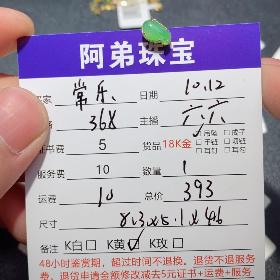 常***～翡翠18K金镶嵌吊坠(不含链)