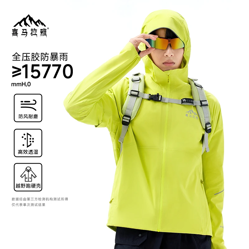【风壳】喜马拉雅风壳冲锋衣防风防水户外徒步登山服单冲外套情侣款