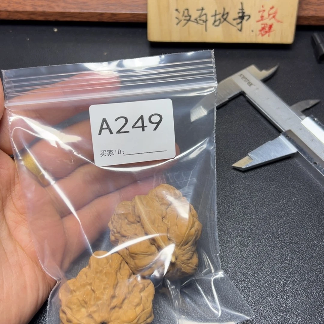 手串/手链核桃哈哈哈哈