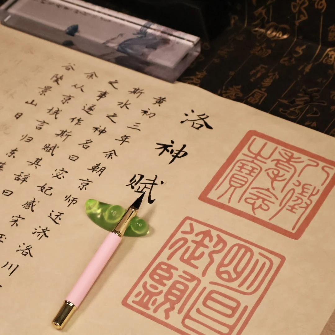 洛神赋长卷字帖小楷毛笔临摹毛笔字书法