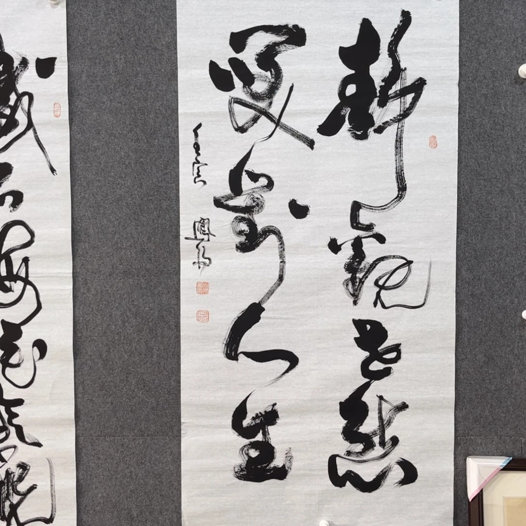 国画中雅煊精品书法