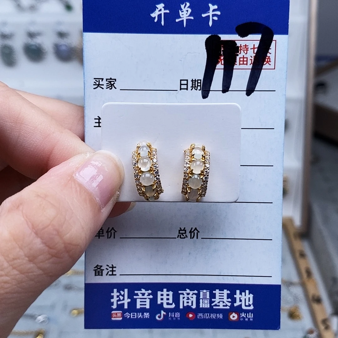 未镶嵌戒指翡翠耳包