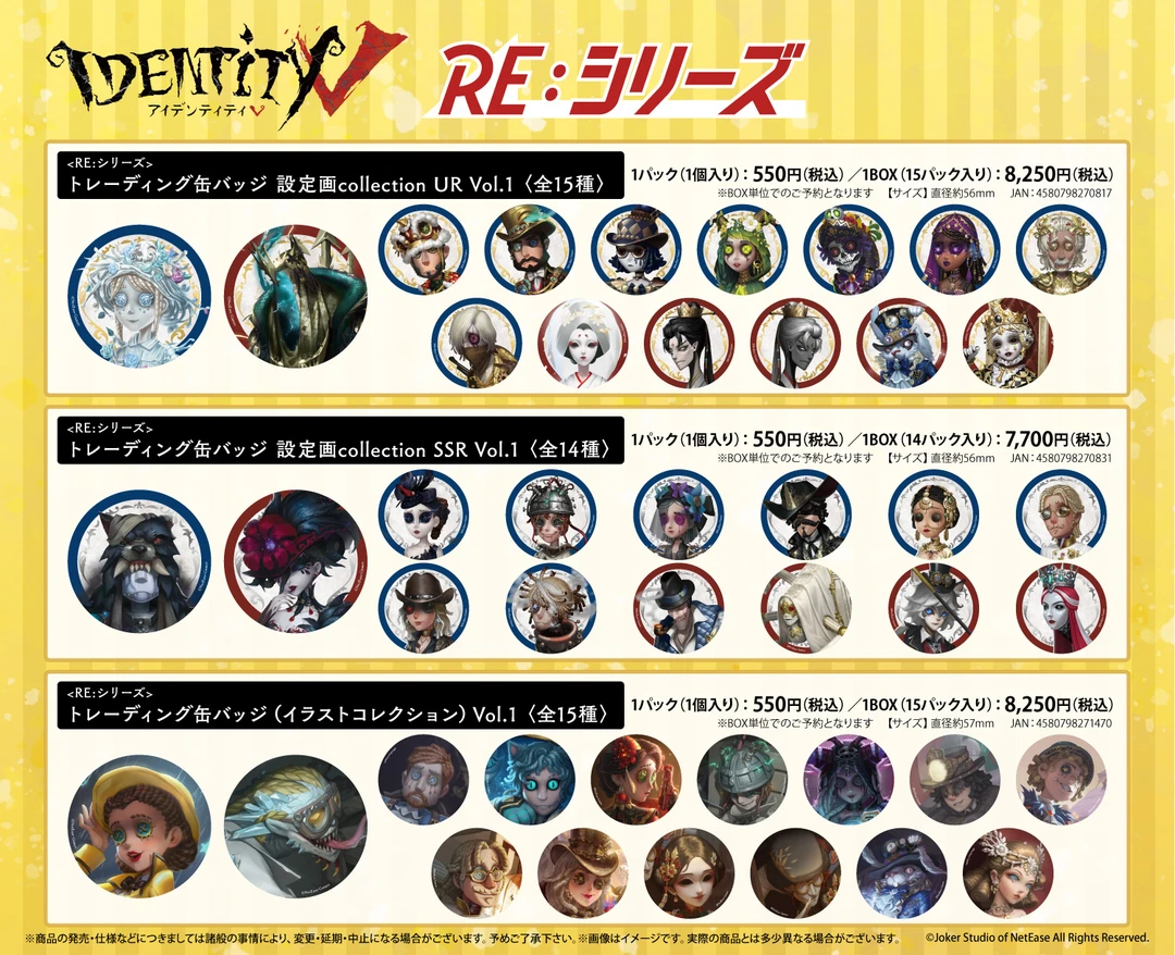 【日谷场贩】【金皮紫皮海报系列】第五人格 真髓吧唧