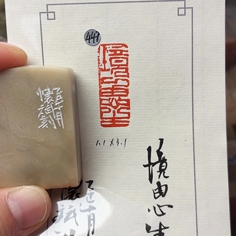 印石青田石篆刻作品