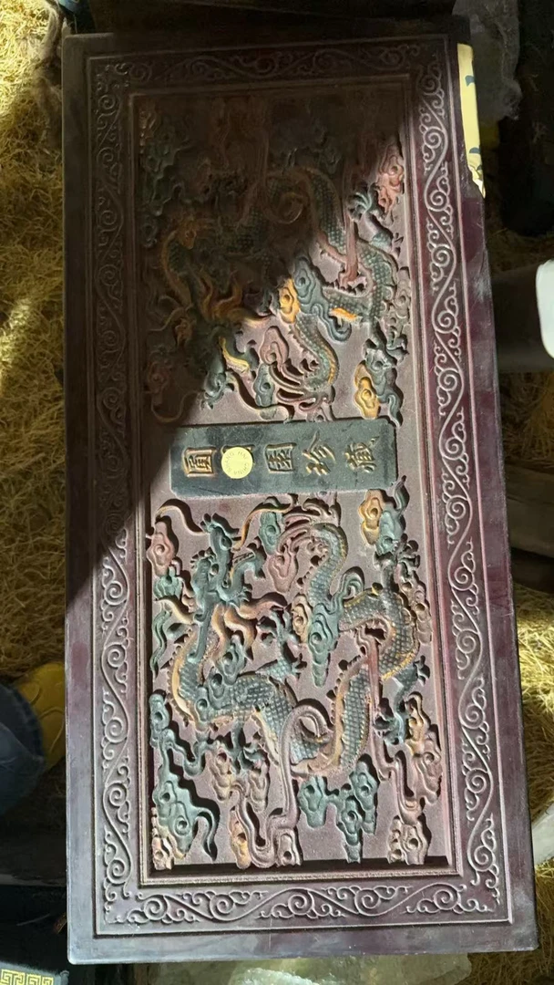 1个闷包大型黑黑双龙扁盒子链接