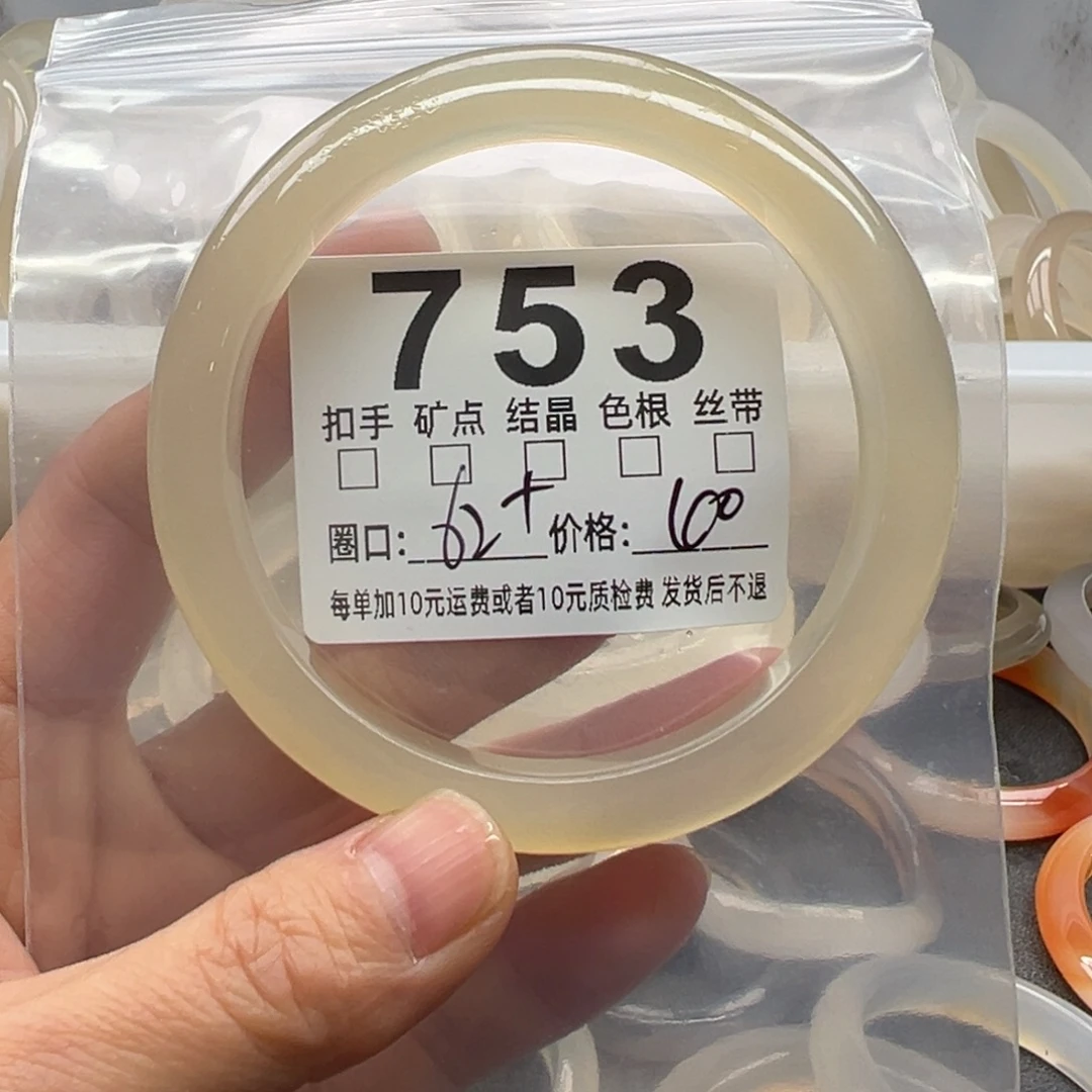 玛瑙/玉髓未镶嵌手镯753