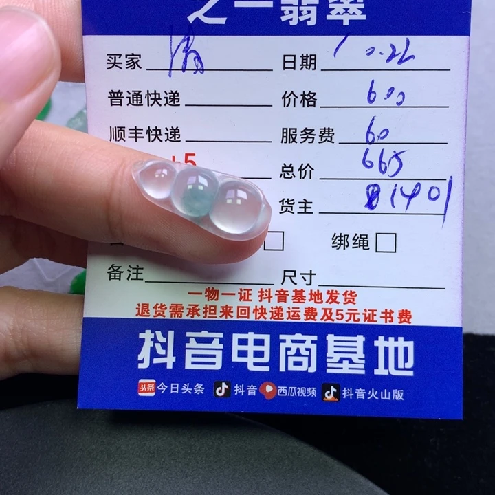 颈饰未镶嵌翡翠？*风