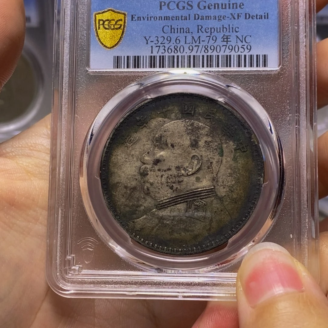 平***、银精品收藏大头.79059冰