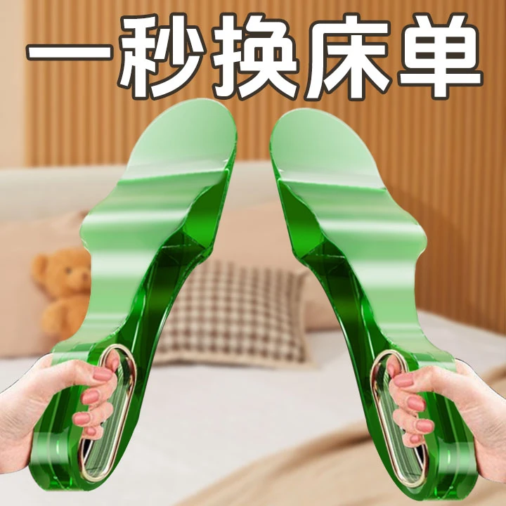 铺床单神器塞床缝换床单整理固定器床笠家用省力铺被子床垫抬高器