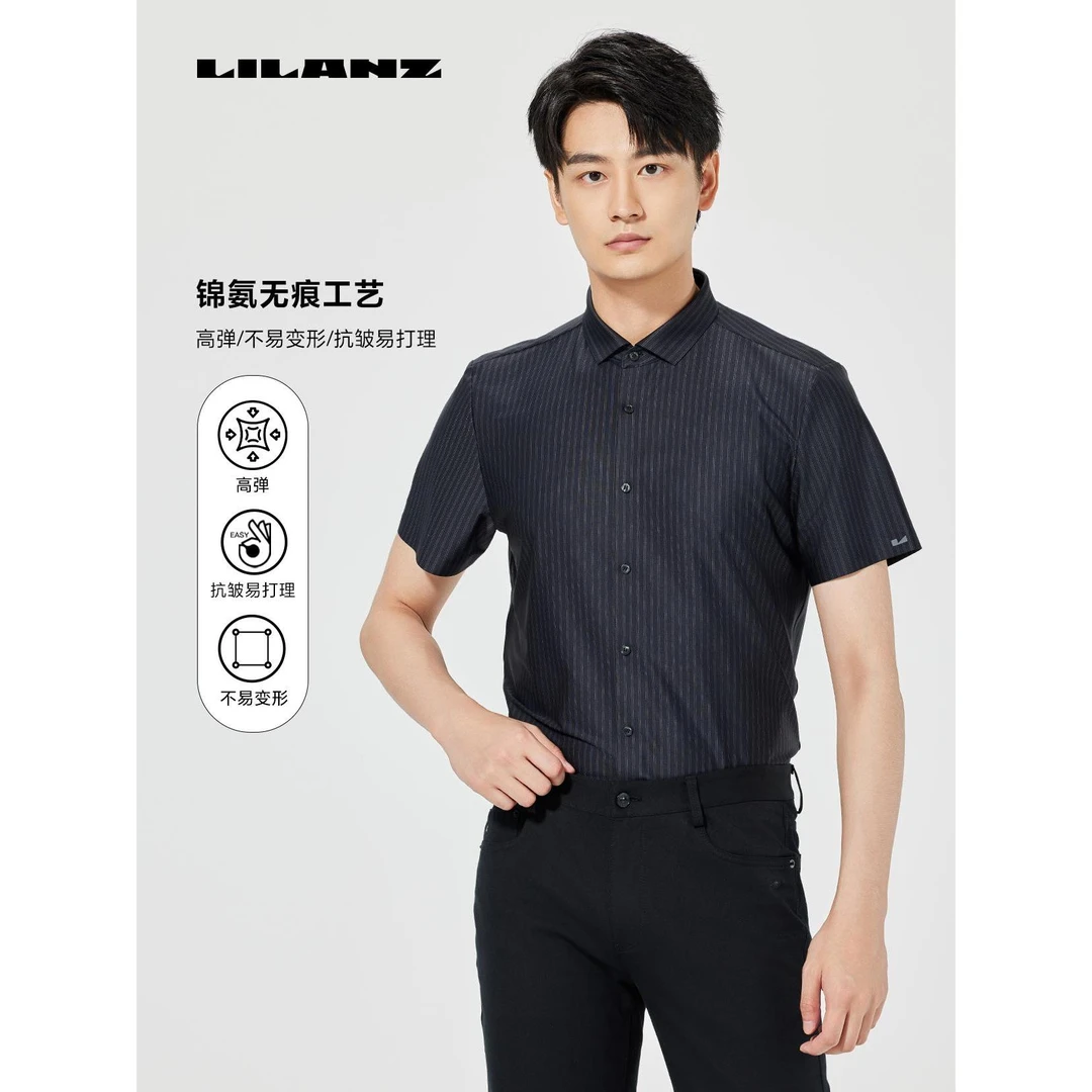 Lilanz/利郎【商场同款】男士夏季空调无痕免烫商务休闲短袖衬衫