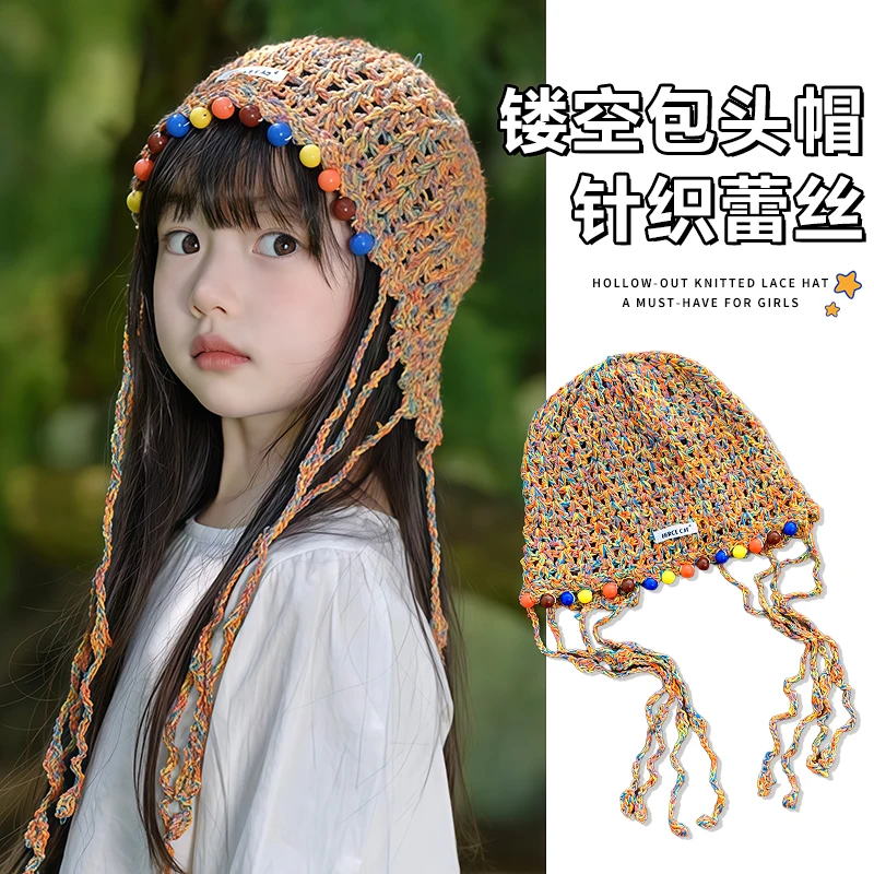 儿童手工编织花朵镂空包头帽女童珍珠流苏套头帽薄款民族风针织帽