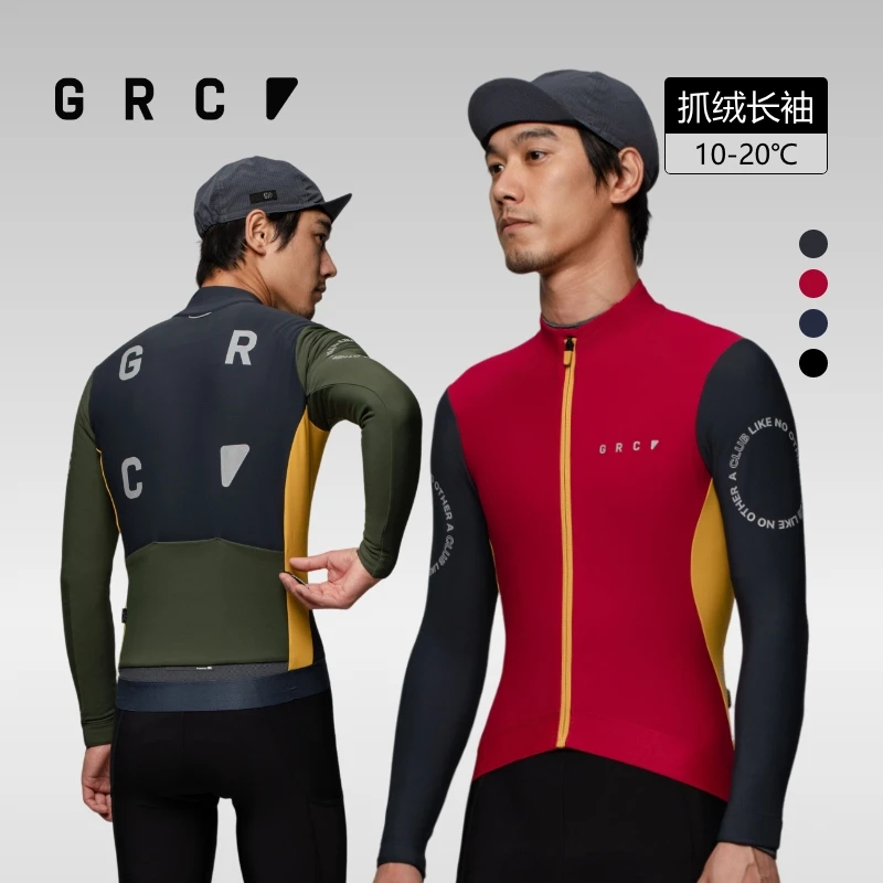 GRC桀骜无尽秋冬季新款TECH撞色长袖抓绒保暖公路自行车骑行服男