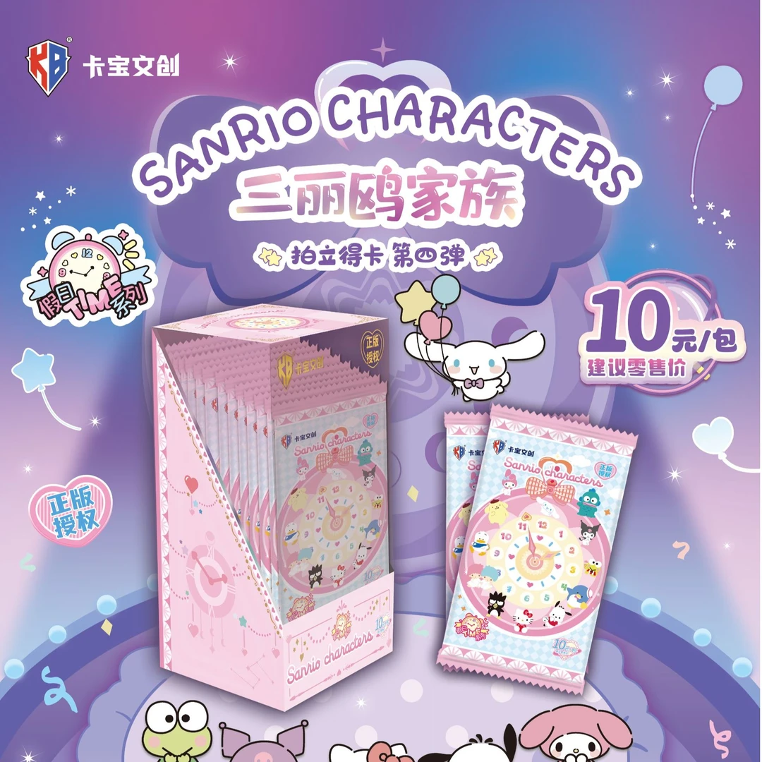 卡宝文创【猫3狗2】三丽鸥 第四弹假日TIME系列卡牌收藏