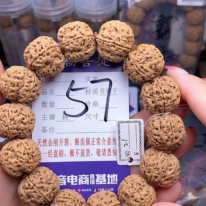 金刚菩提手串21蜂王