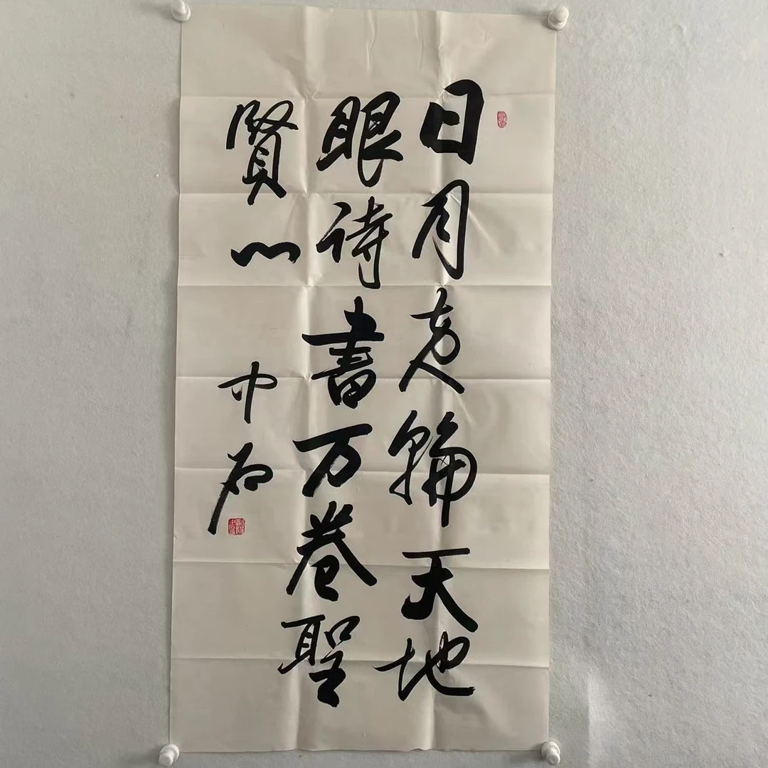 5645书法 带作品集 138×69