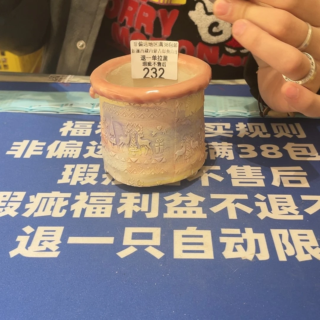 红陶微瑕疵特价不退不换232