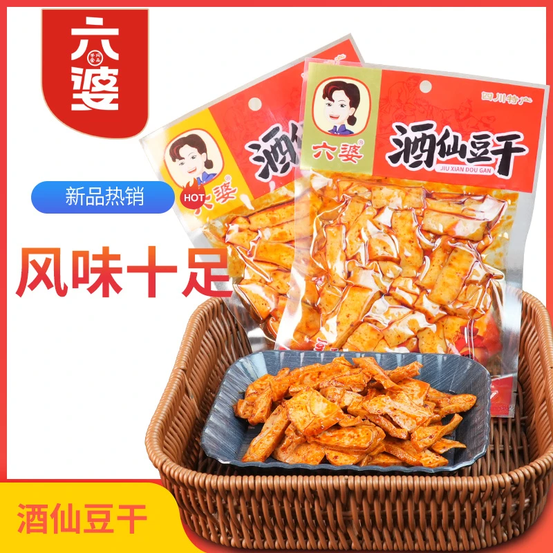 六婆酒仙豆干休闲零食