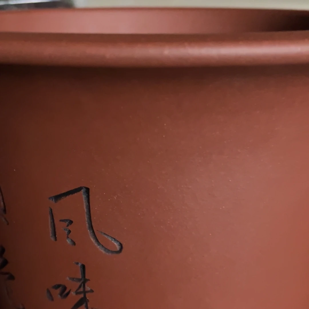 紫砂弘*高温正宗手工花盆