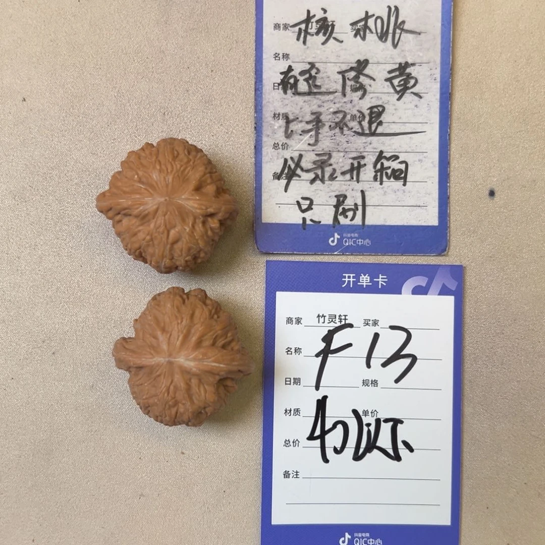 核桃把件铁锤核桃