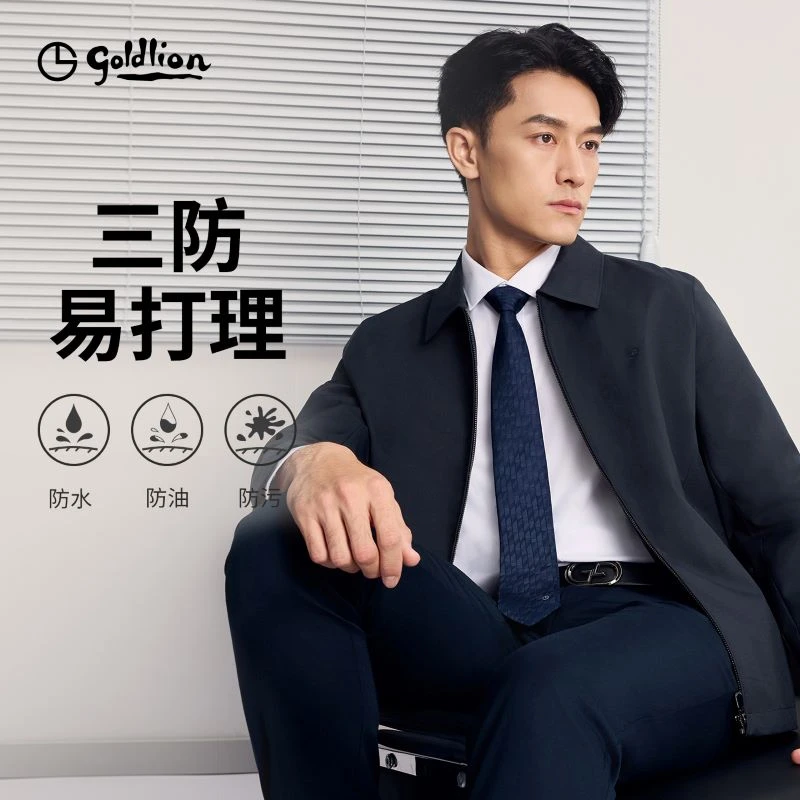【月销1W+ 三防科技夹克】金利来男机关单位行政易打理翻领商务休闲