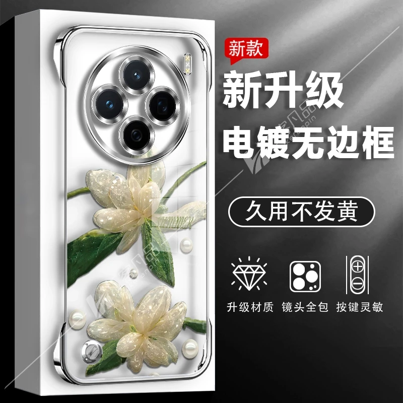 适用于vivox200手机壳水晶花新款透明电镀无边框防摔高级感