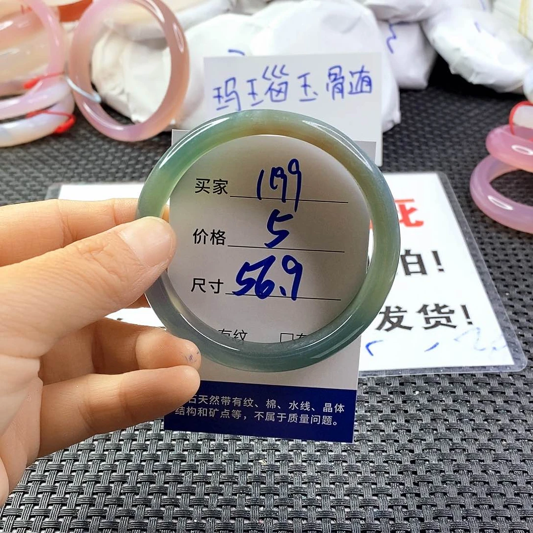 手镯玛瑙/玉髓未镶嵌1199