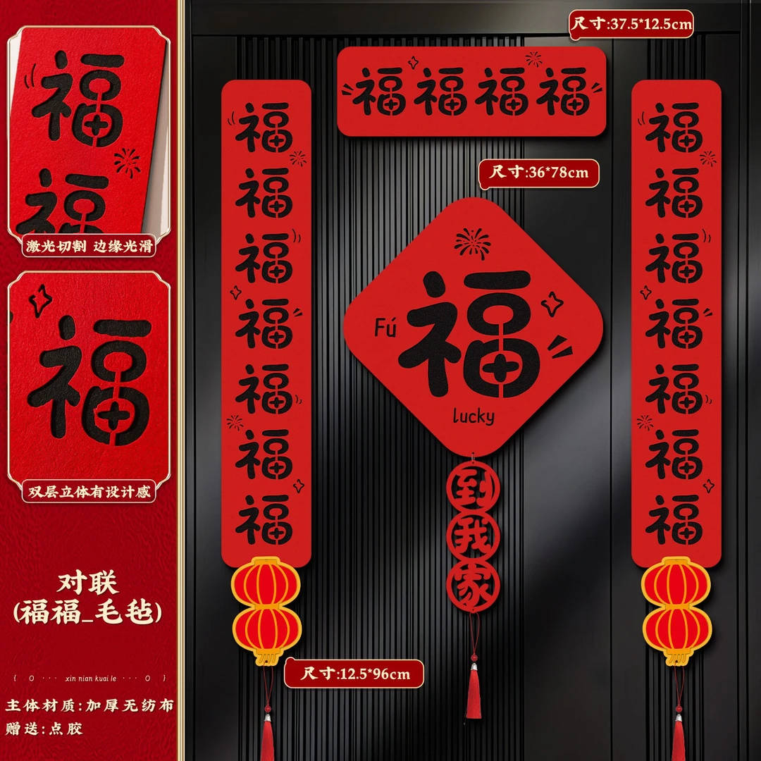 磁吸春联新年春节创意门联新春装饰品