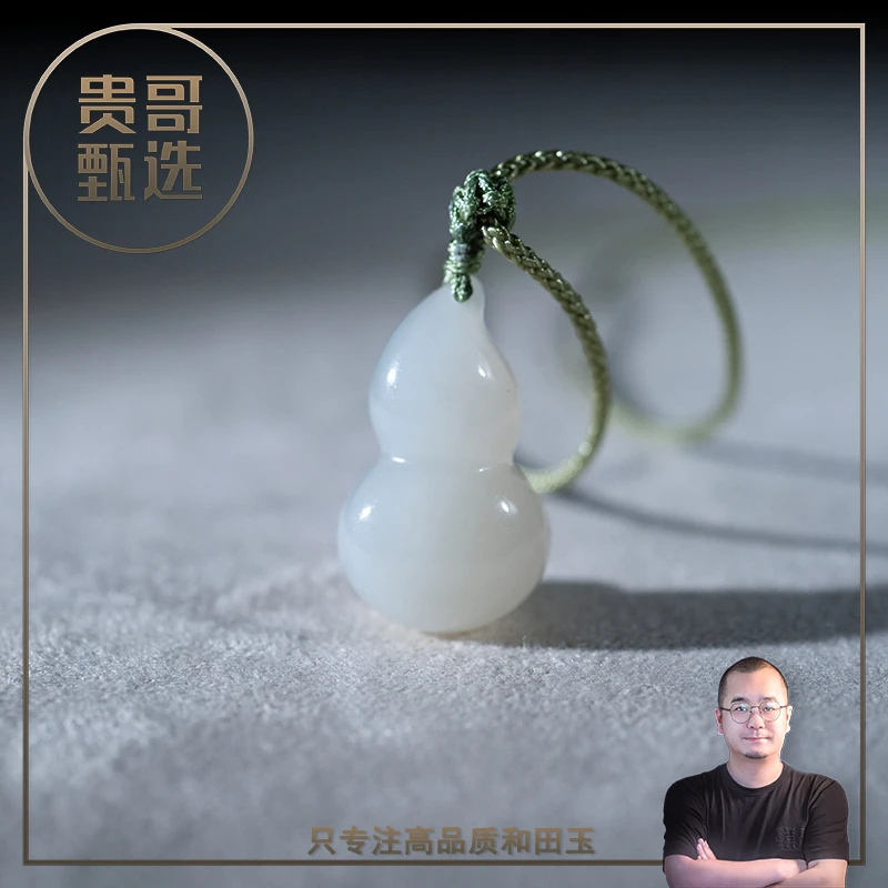 新疆天然和田玉白玉葫芦吊坠