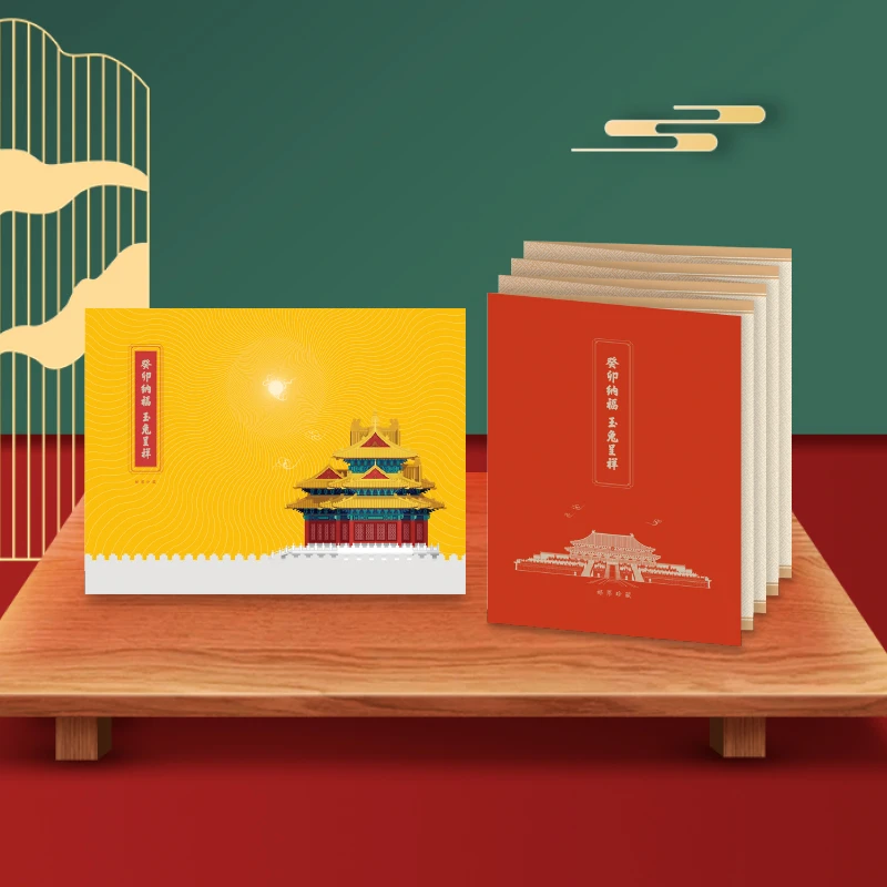 故宫 癸卯纳福玉兔呈祥礼品册