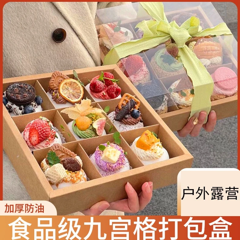 九宫格野餐盒透明分格蛋糕甜品包装盒水果火锅9宫格一次性打包盒