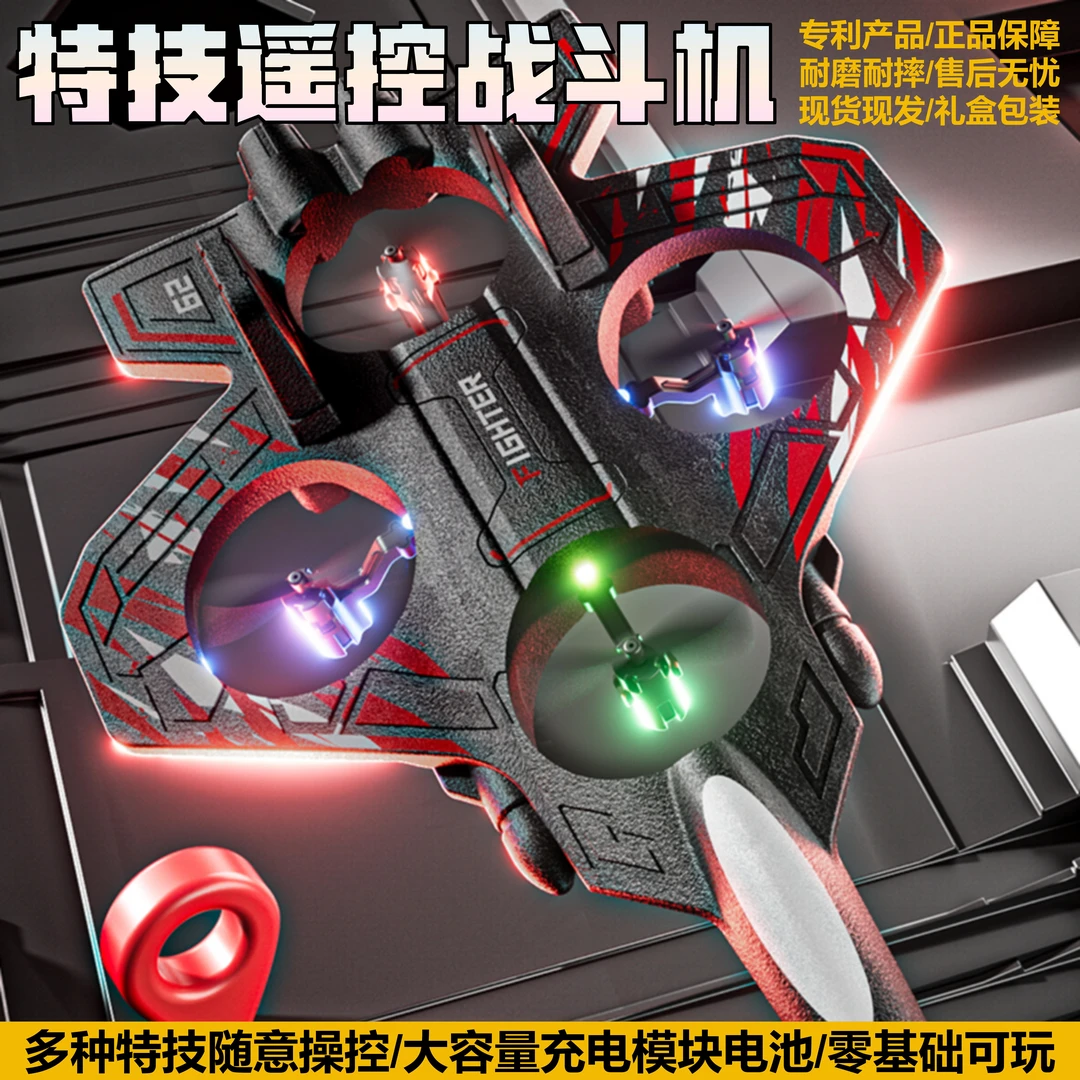 2025新款遥控飞机战斗机滑翔机四轴无人机小型模型玩具