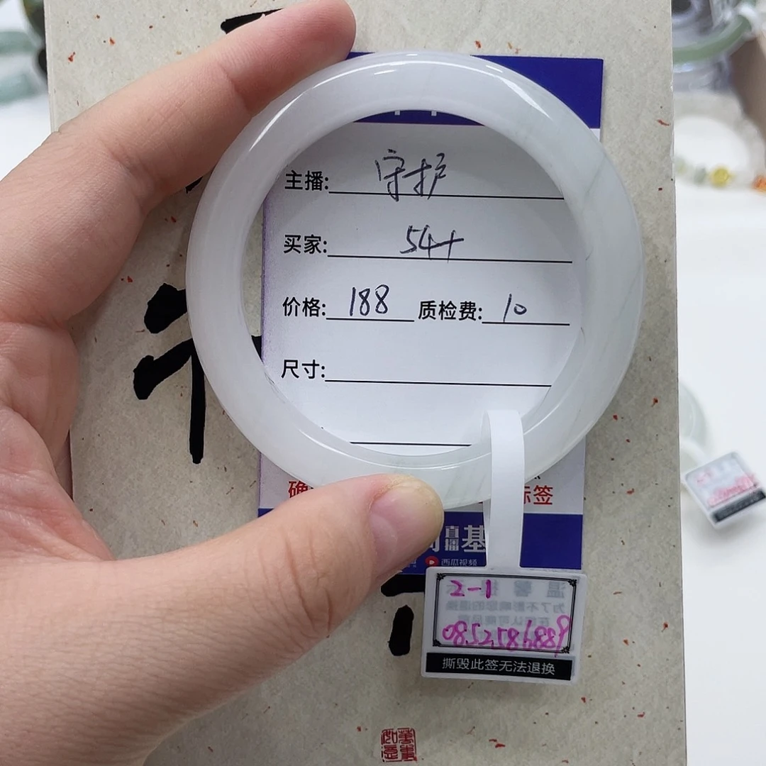 未镶嵌手镯石英质玉