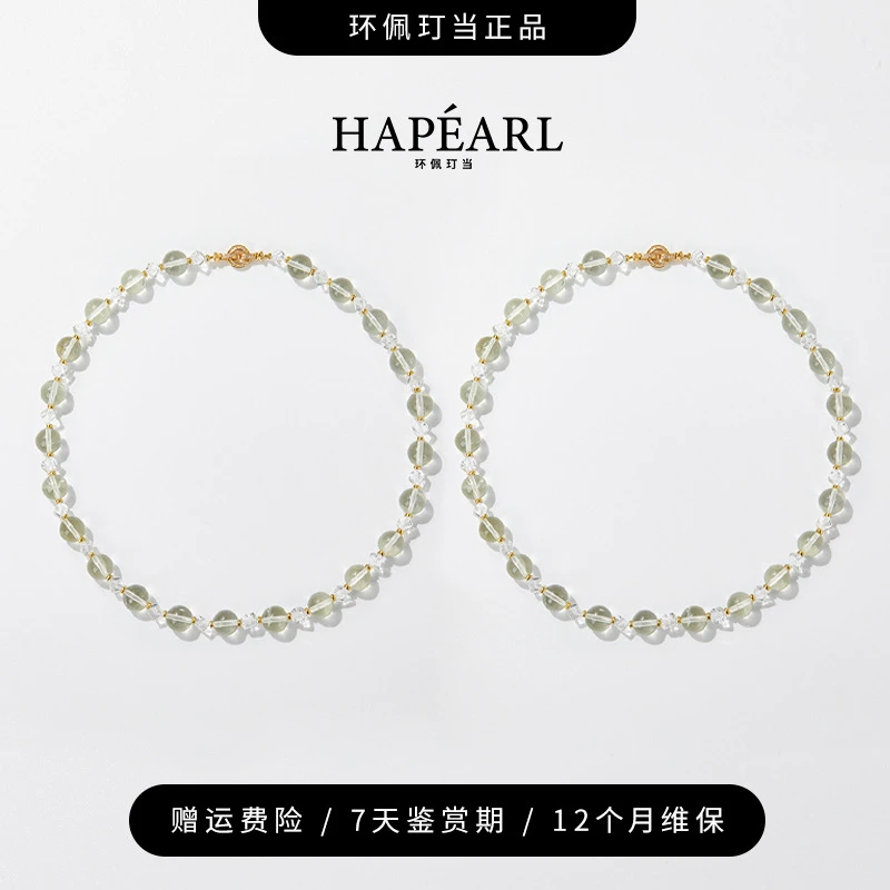 环佩玎当纯天然柠檬黄水晶+白水晶项链（多样性发一件）