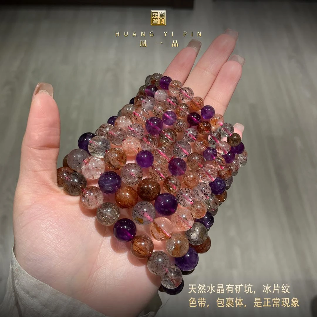 【凰一品】  超七多宝手串