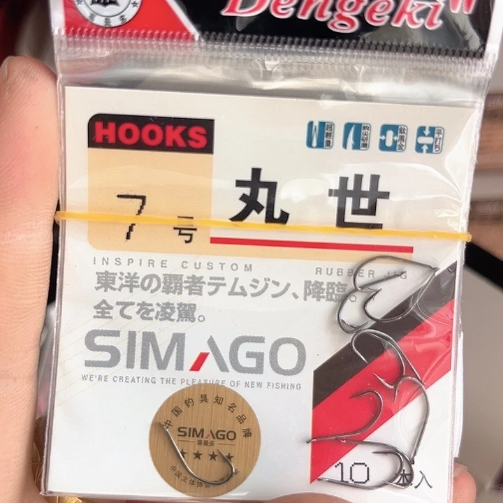 丸世7号有刺发10。