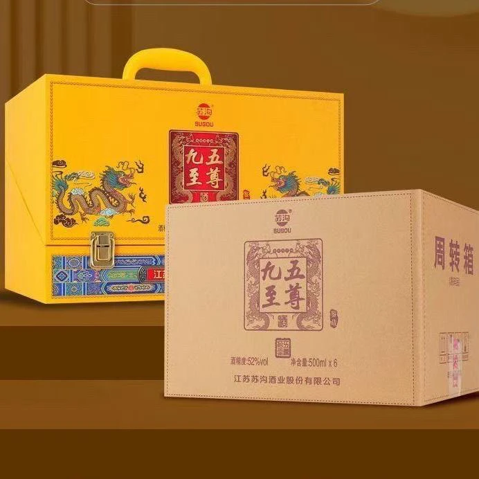御鉴苏九五至尊浓香型52度白酒仿皮箱礼盒52度